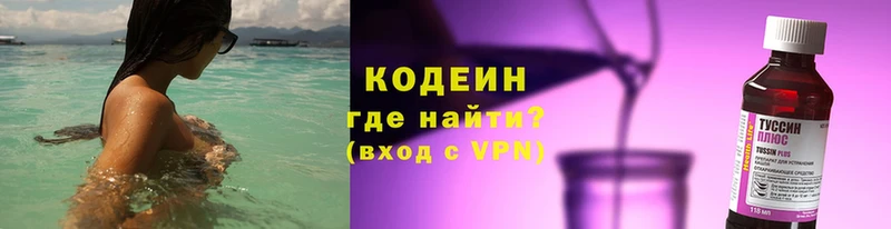 darknet формула  Володарск  Codein напиток Lean (лин)  цены  